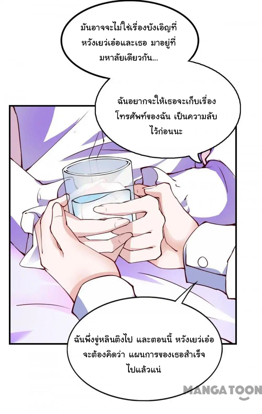 Almight Network page 25