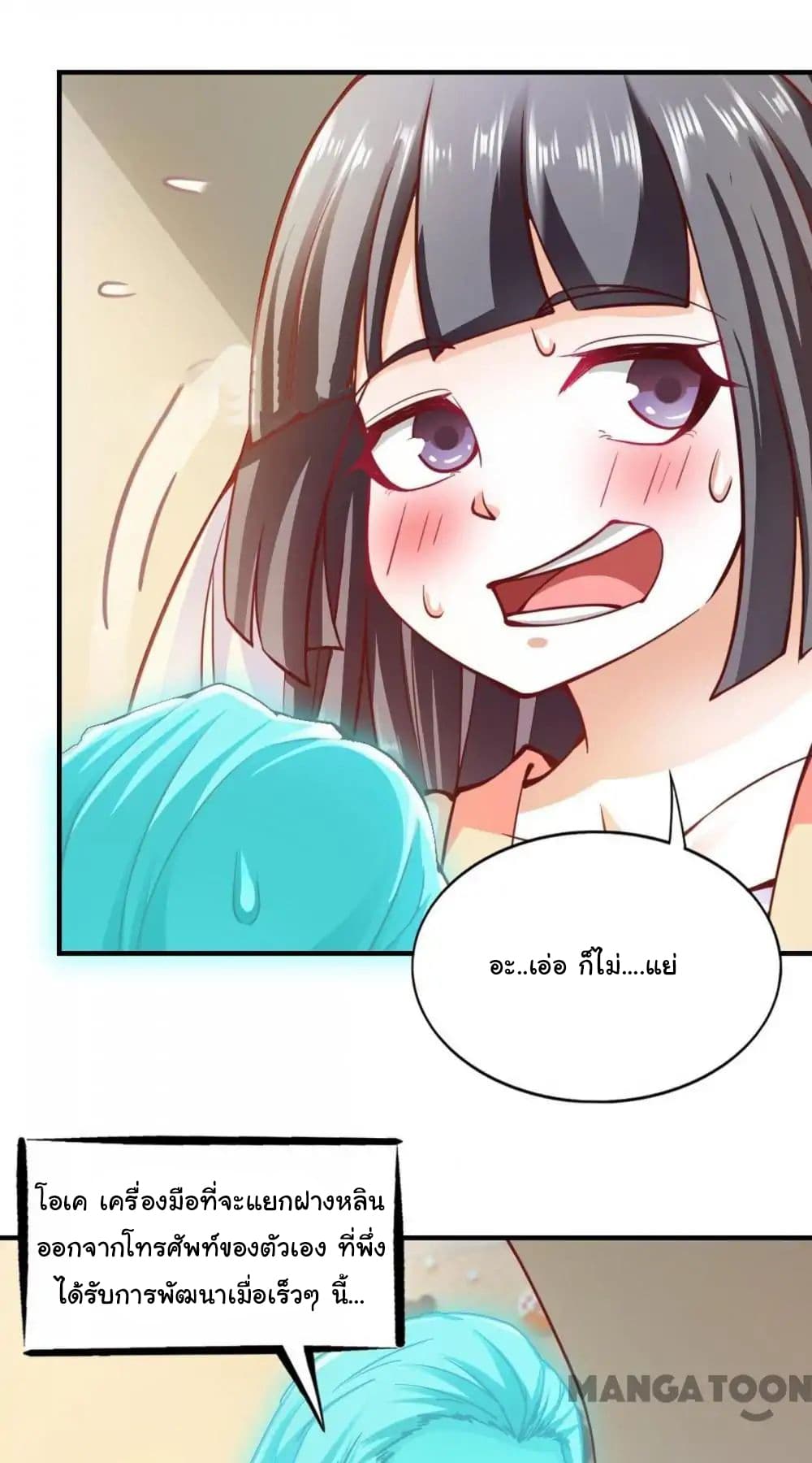 Almight Network page 32