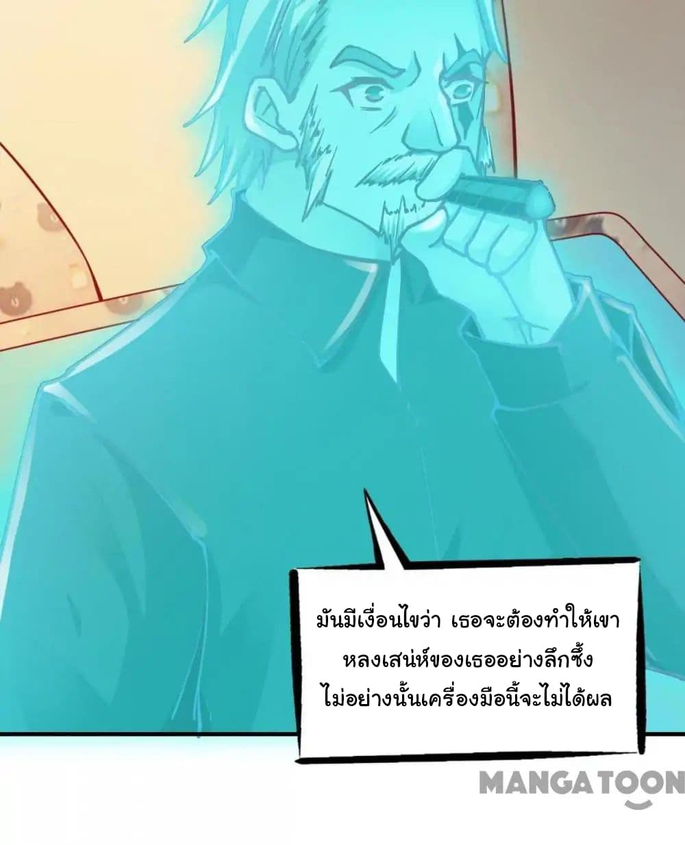 Almight Network page 33