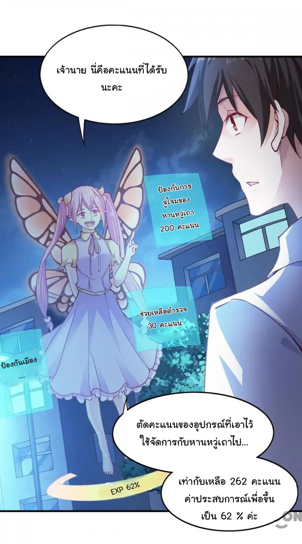 Almight Network page 38