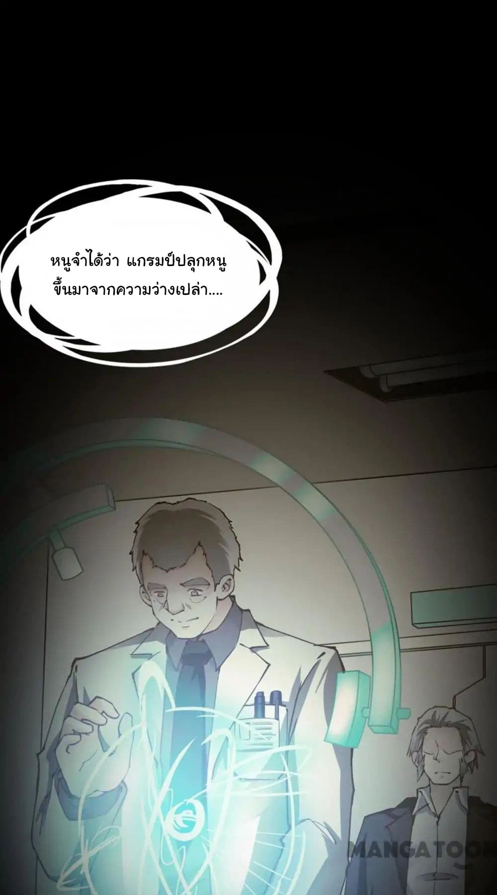 Almight Network page 41