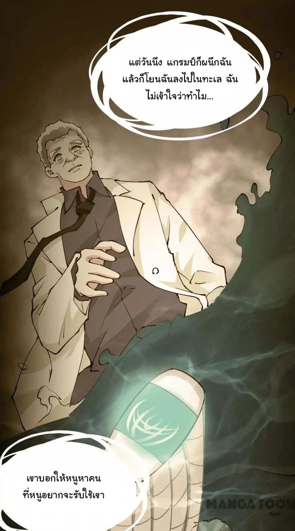 Almight Network page 45
