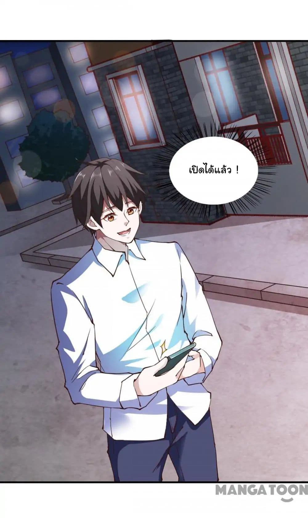 Almight Network page 2