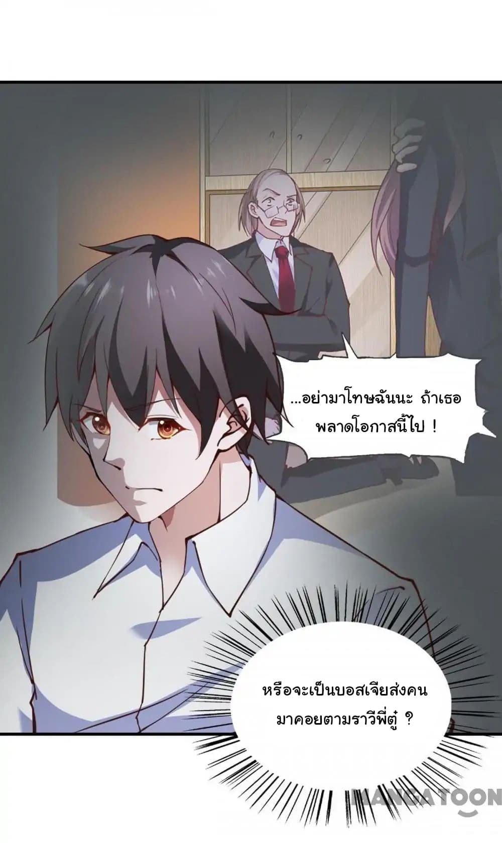 Almight Network page 7