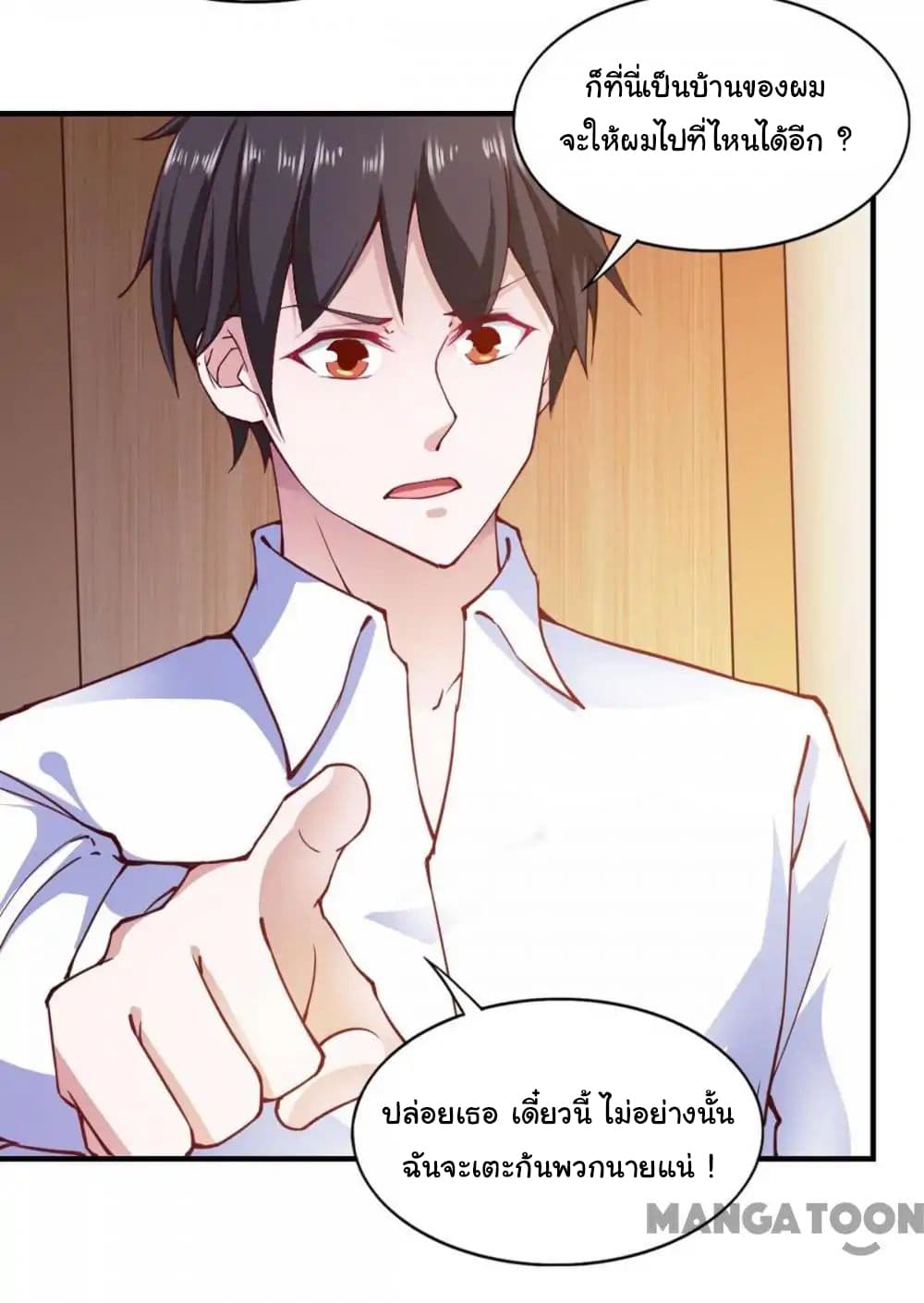 Almight Network page 14