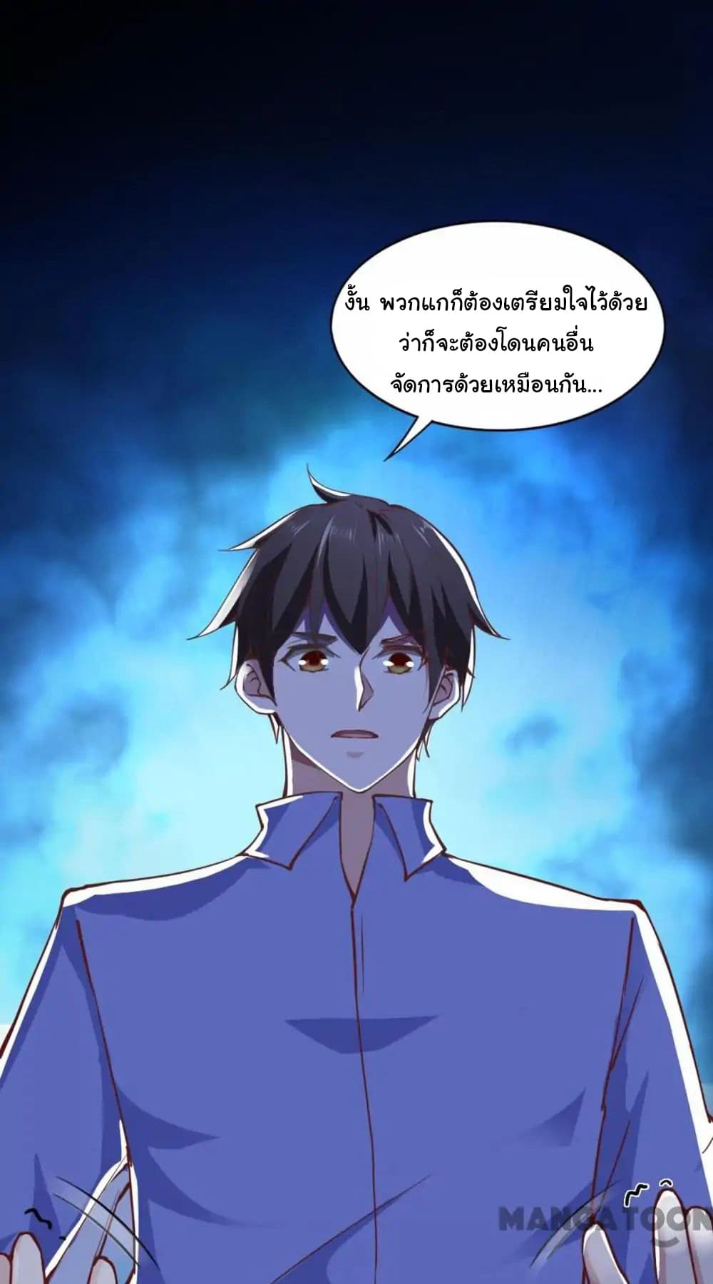 Almight Network page 37