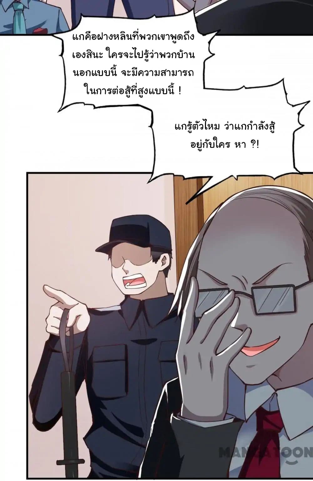 Almight Network page 3