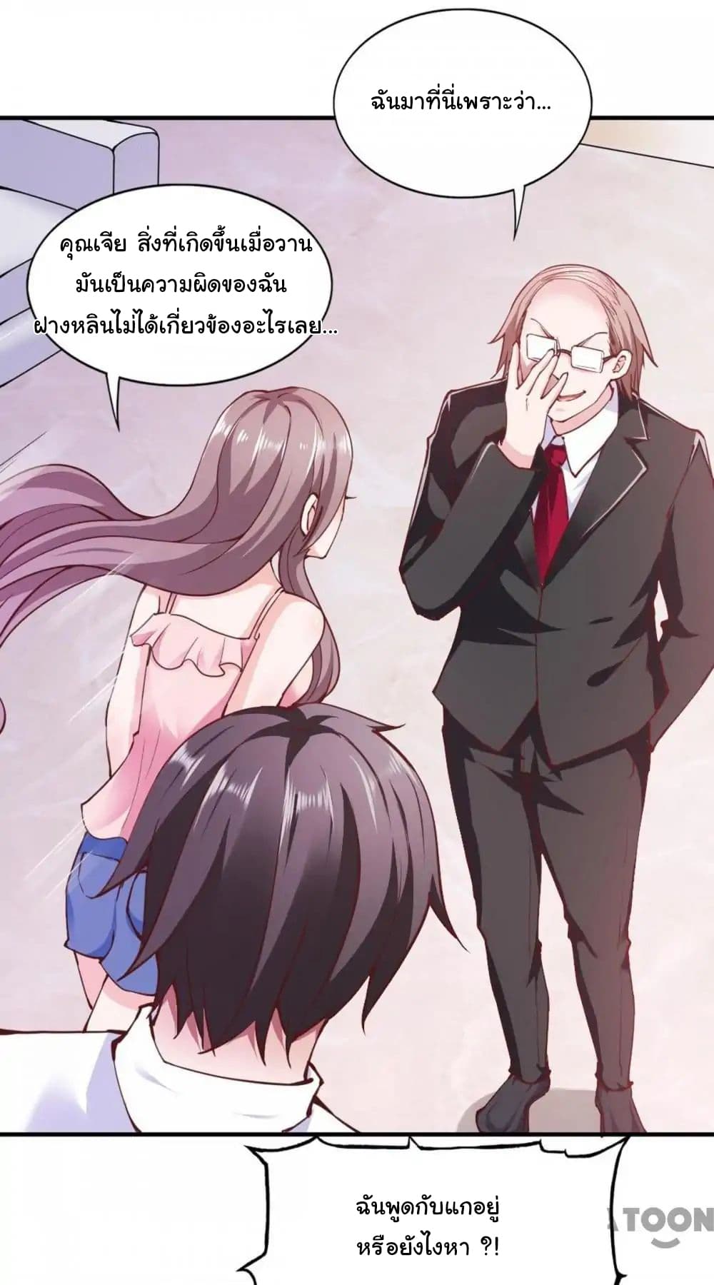 Almight Network page 8