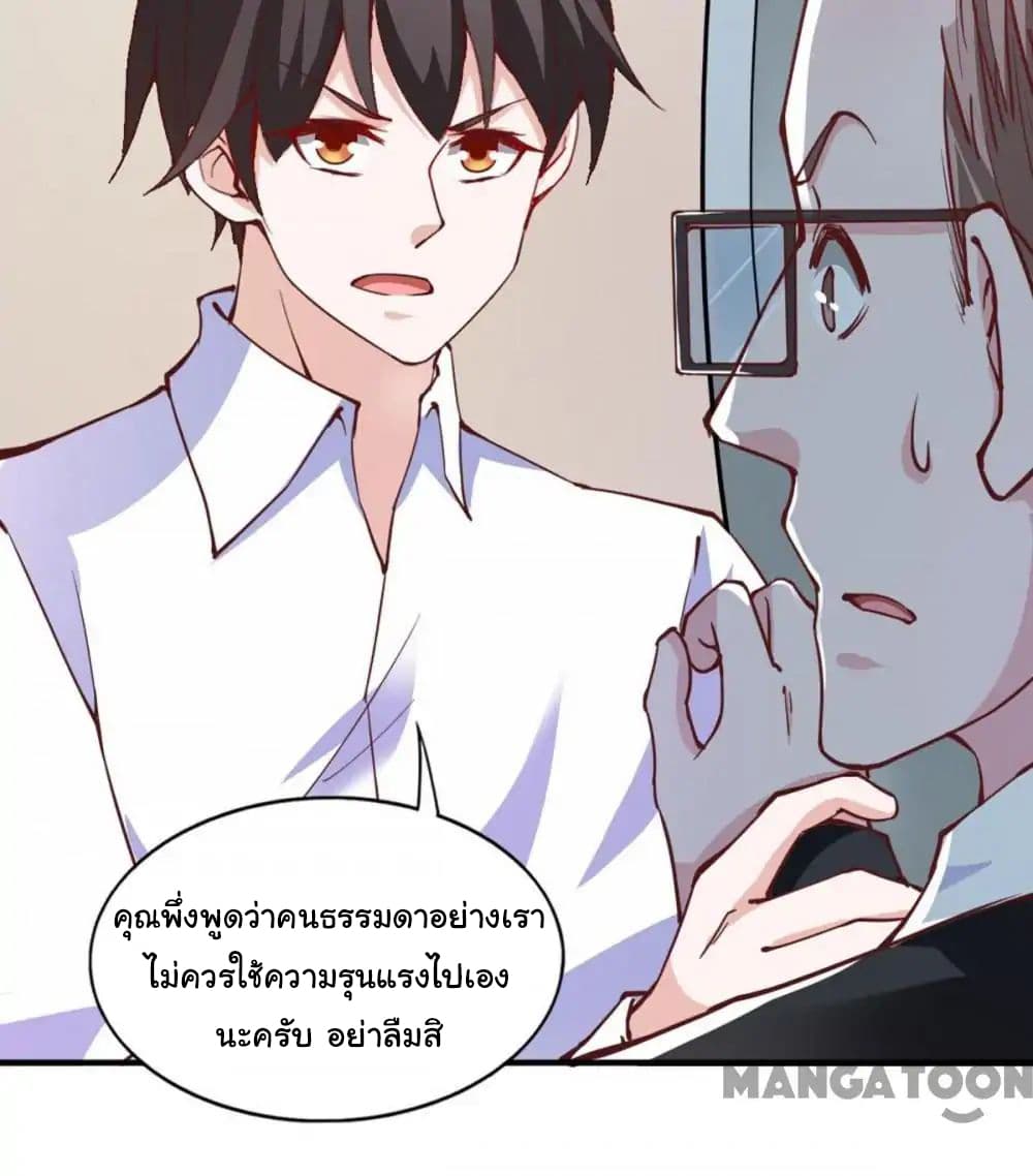 Almight Network page 11