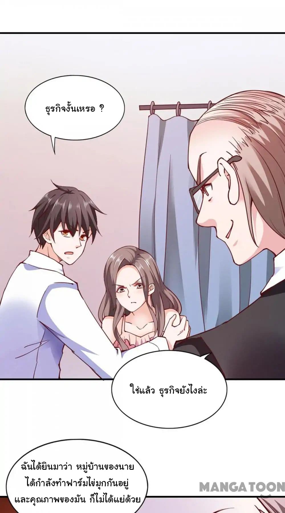 Almight Network page 14