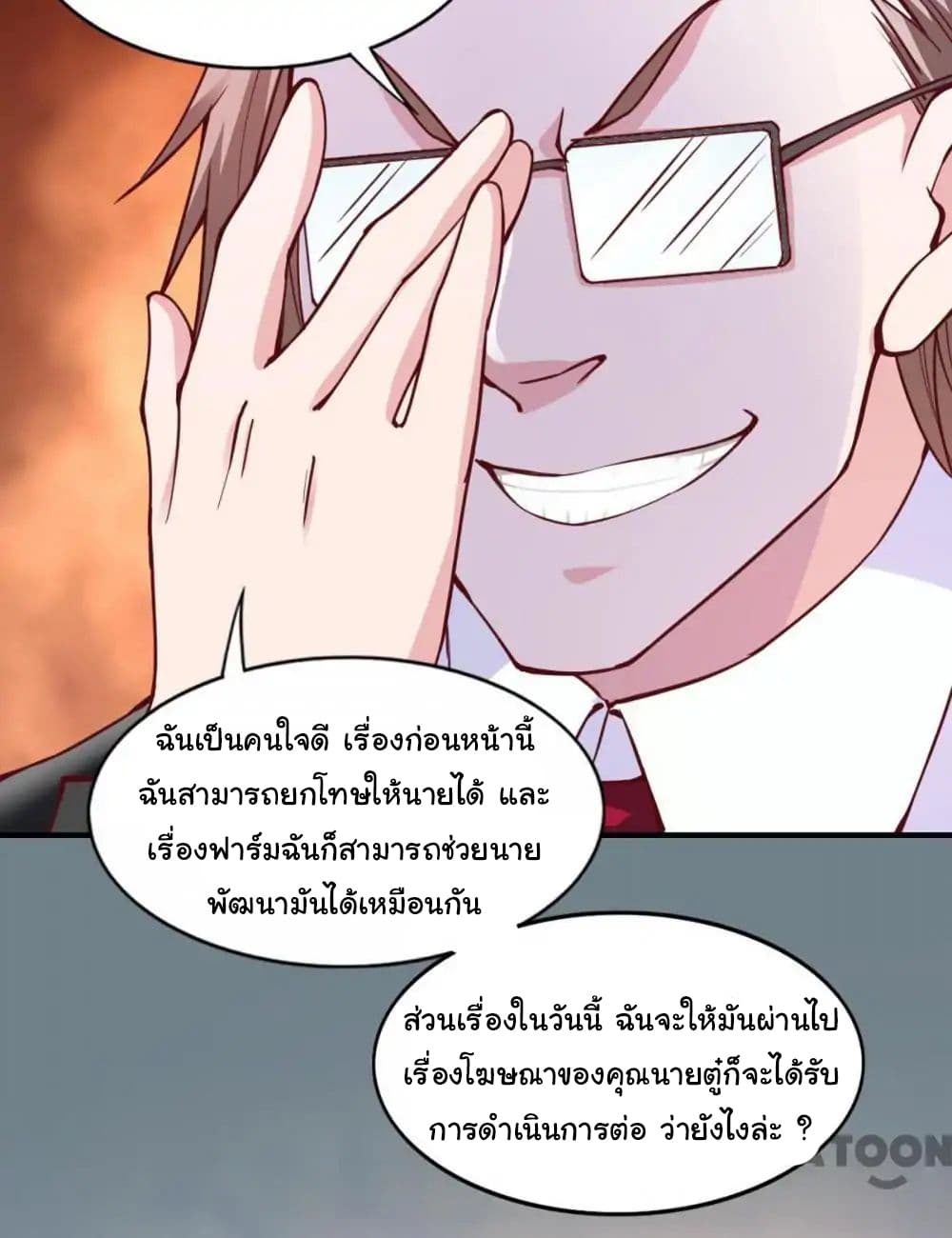 Almight Network page 15