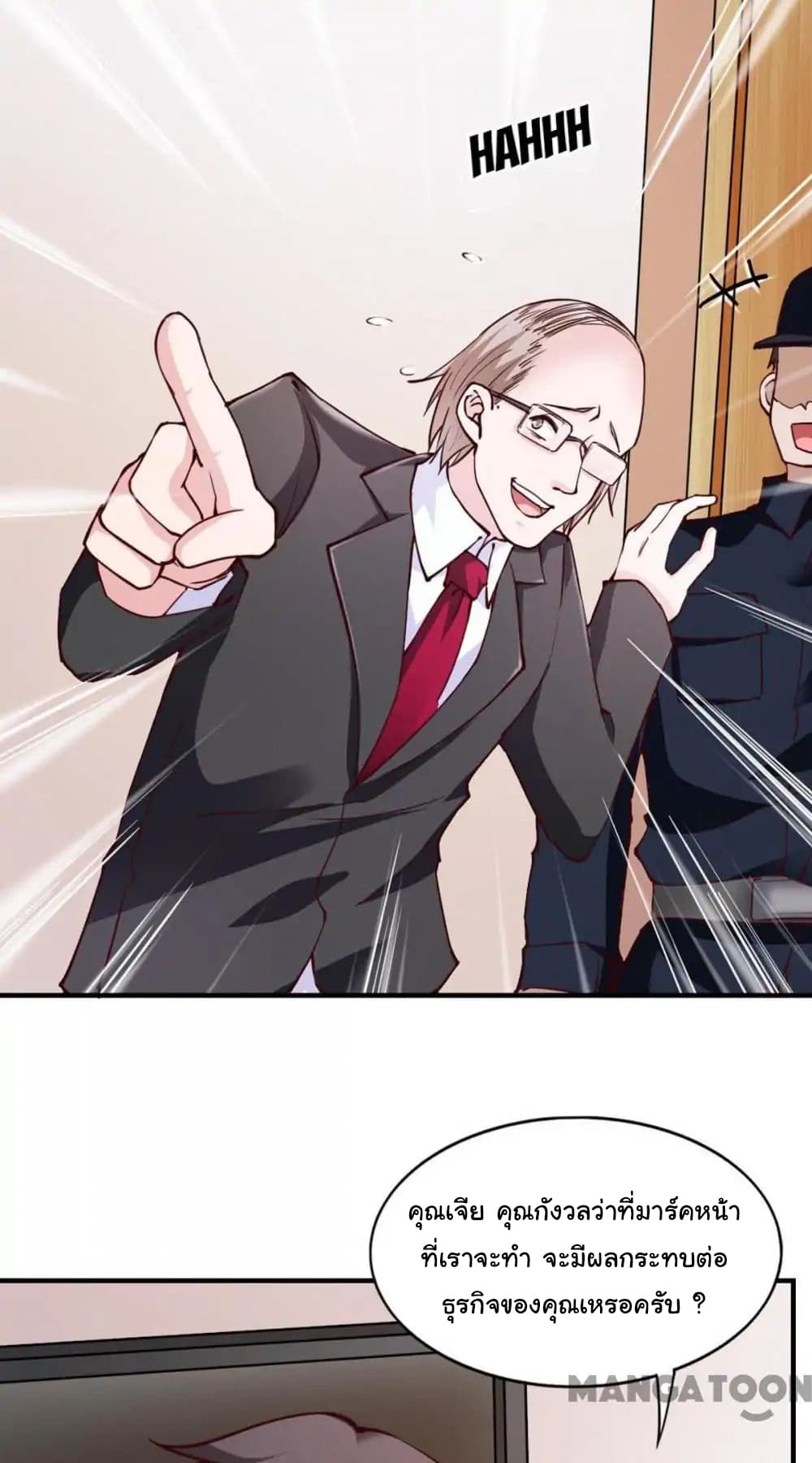 Almight Network page 23
