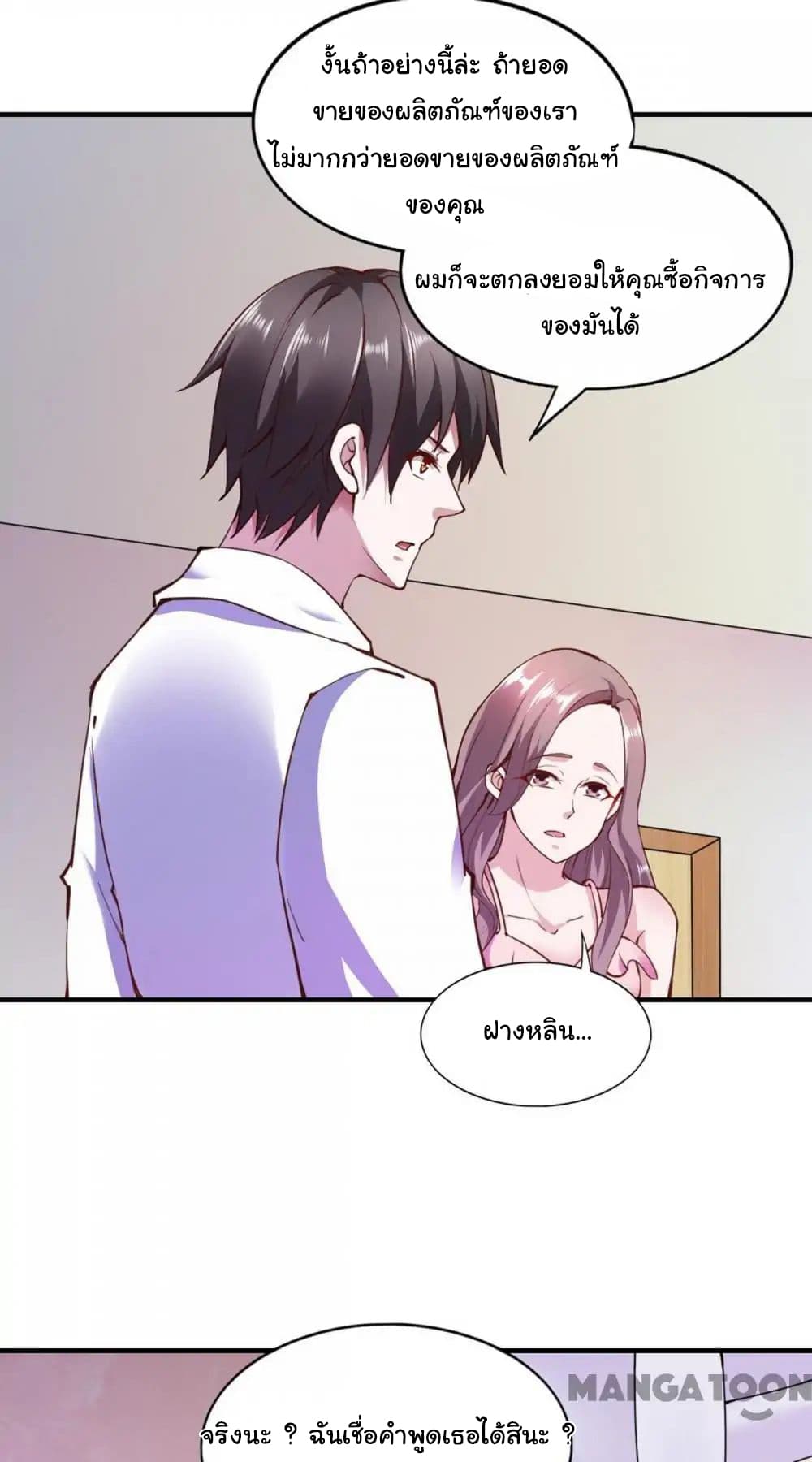 Almight Network page 26