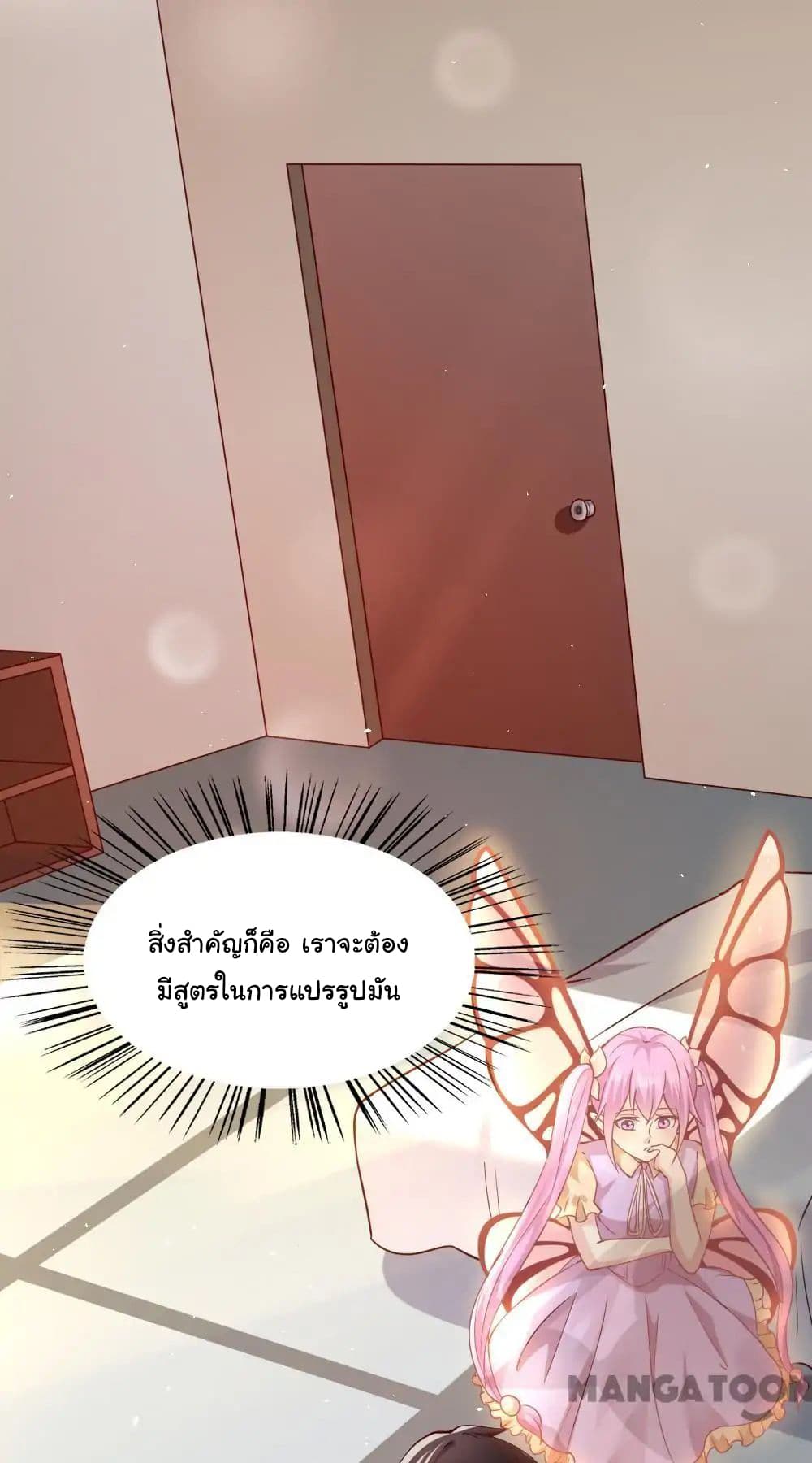Almight Network page 19