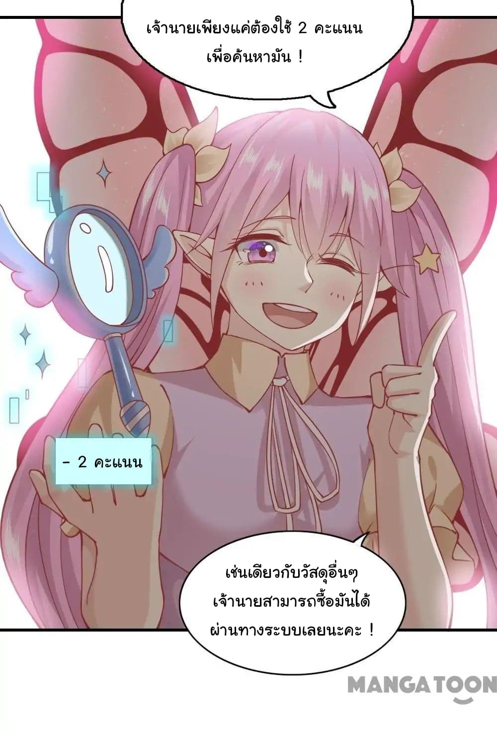 Almight Network page 24