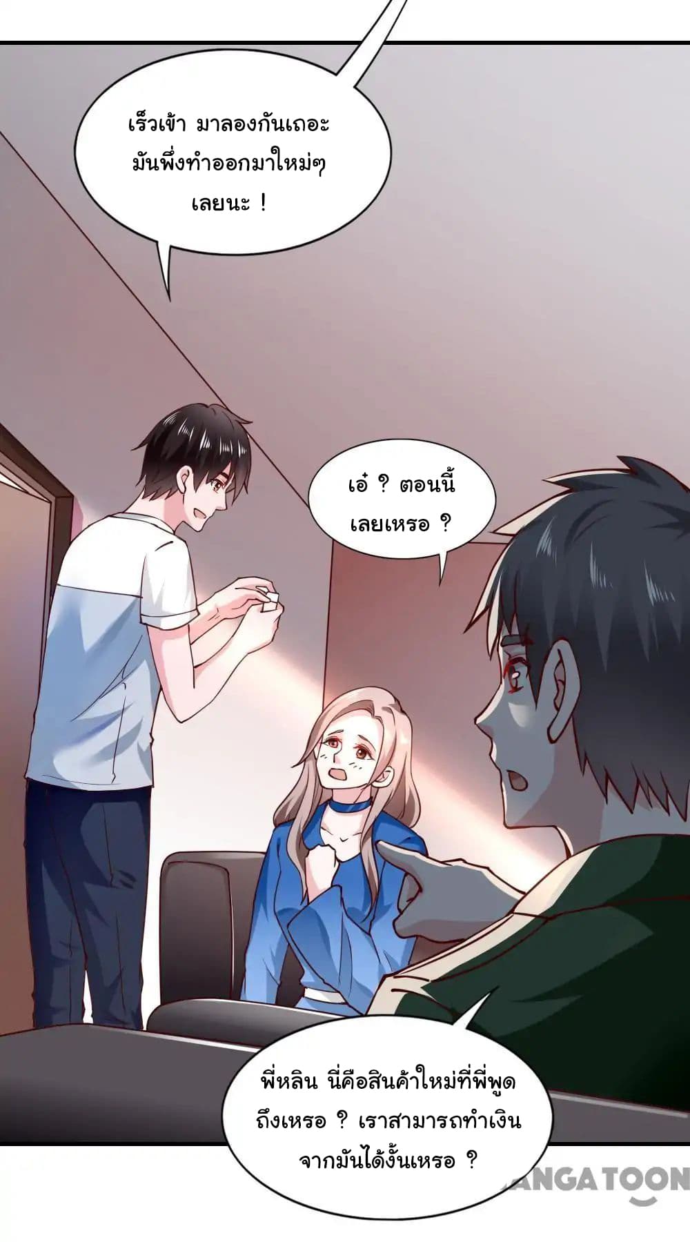 Almight Network page 34
