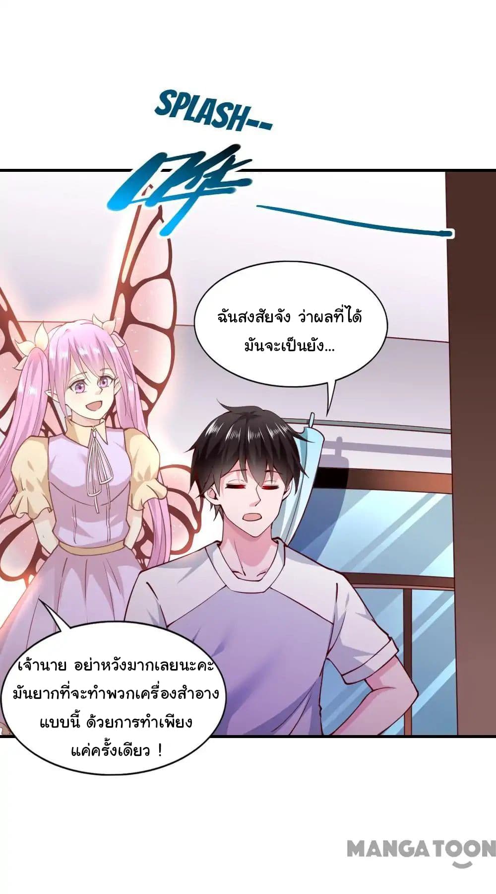 Almight Network page 43