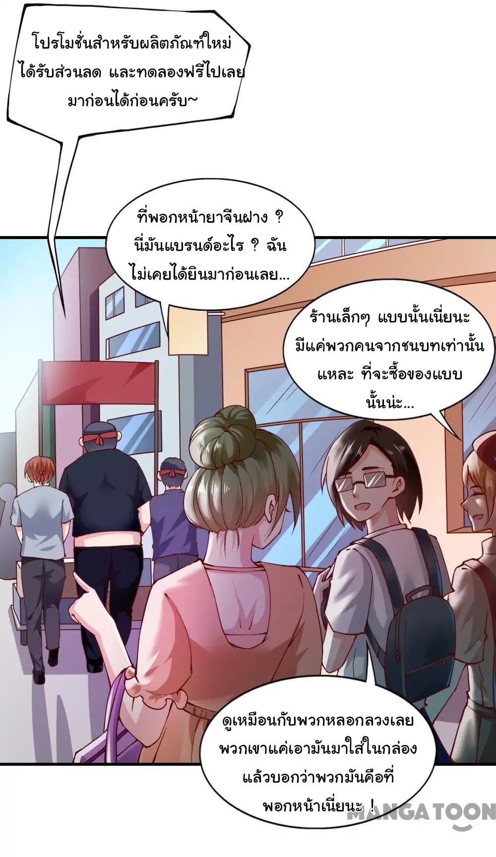 Almight Network page 4