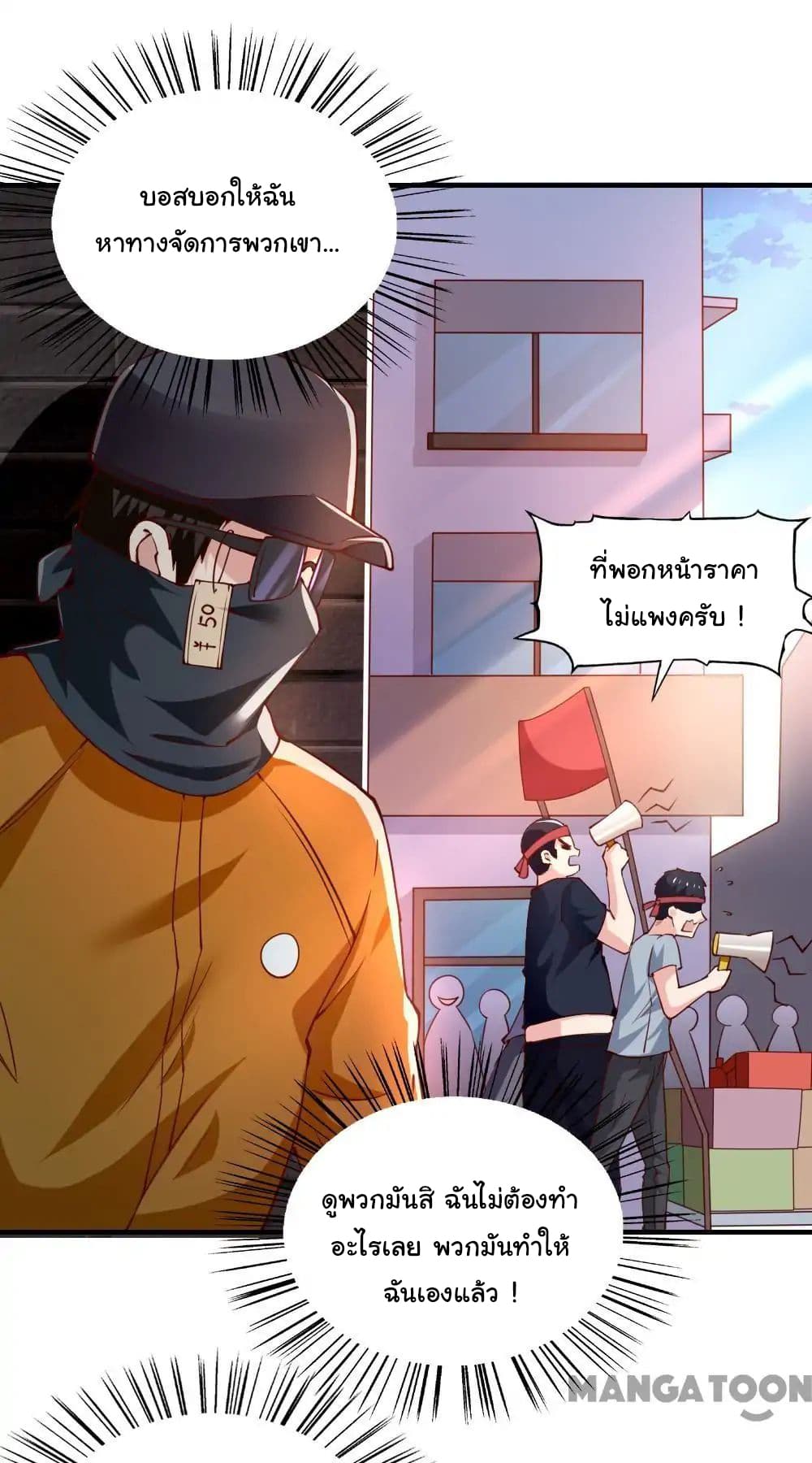 Almight Network page 5