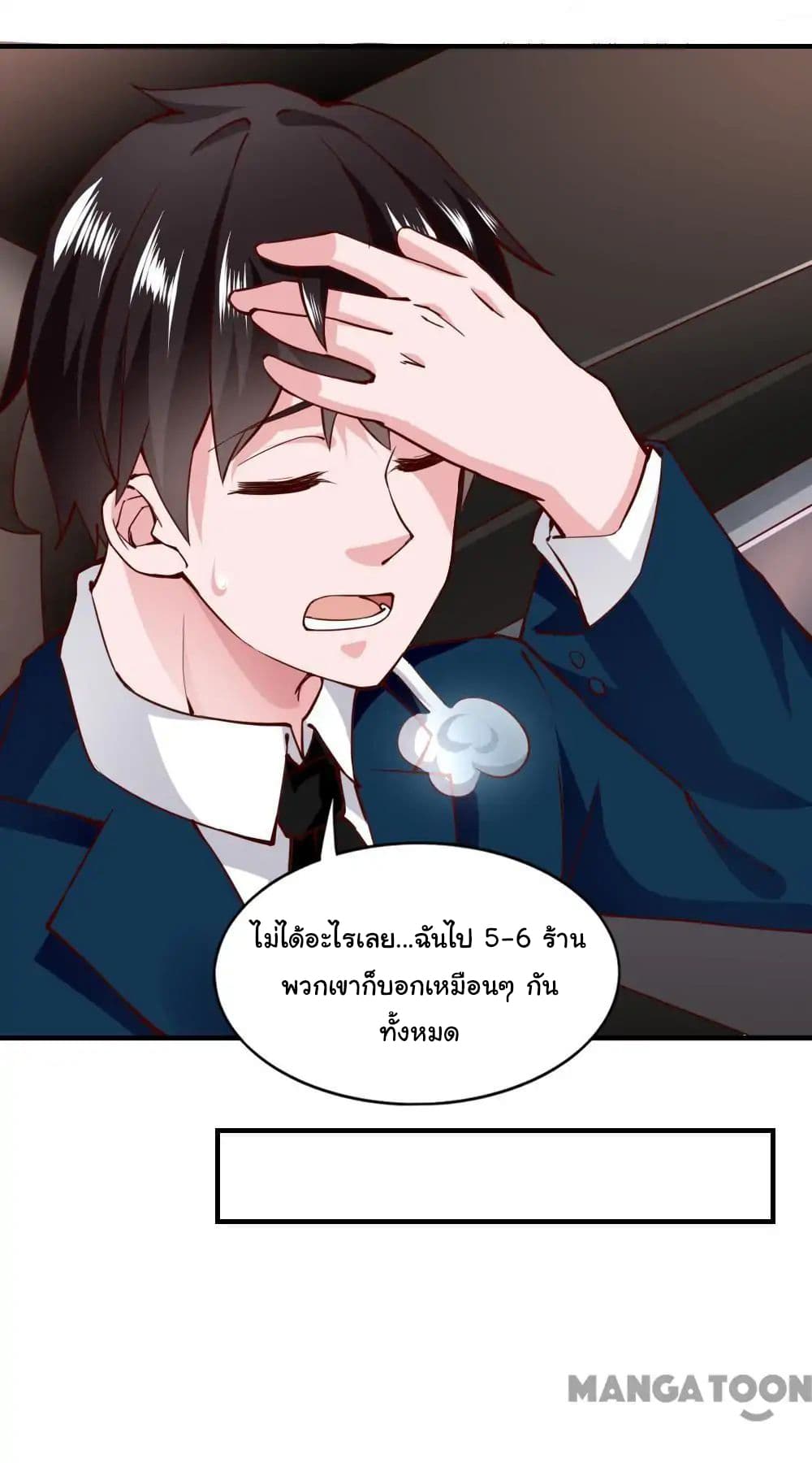 Almight Network page 12
