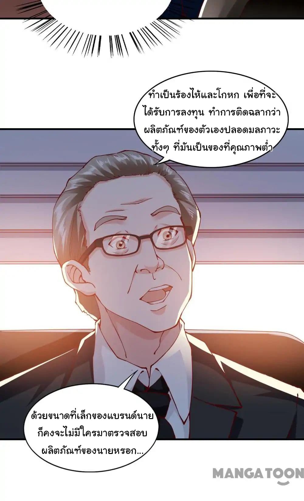 Almight Network page 14