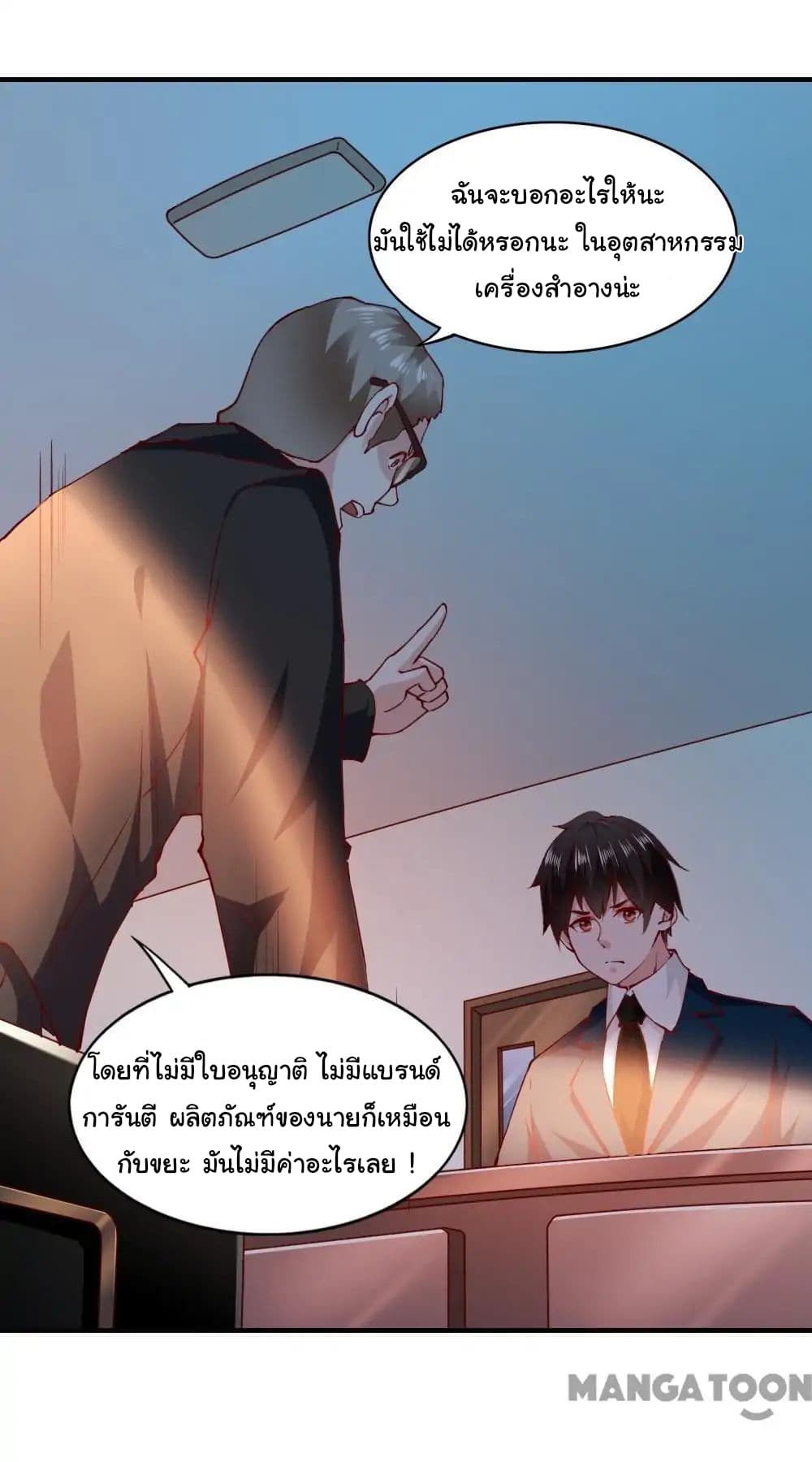 Almight Network page 15