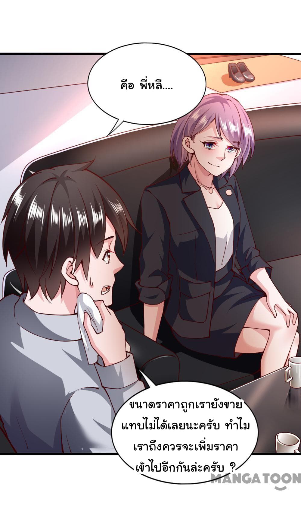 Almight Network page 6