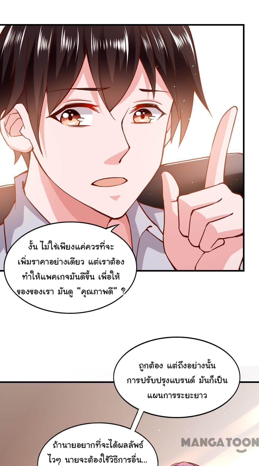 Almight Network page 9