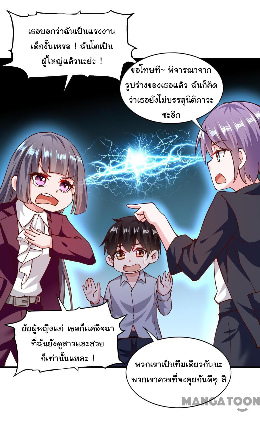 Almight Network page 18