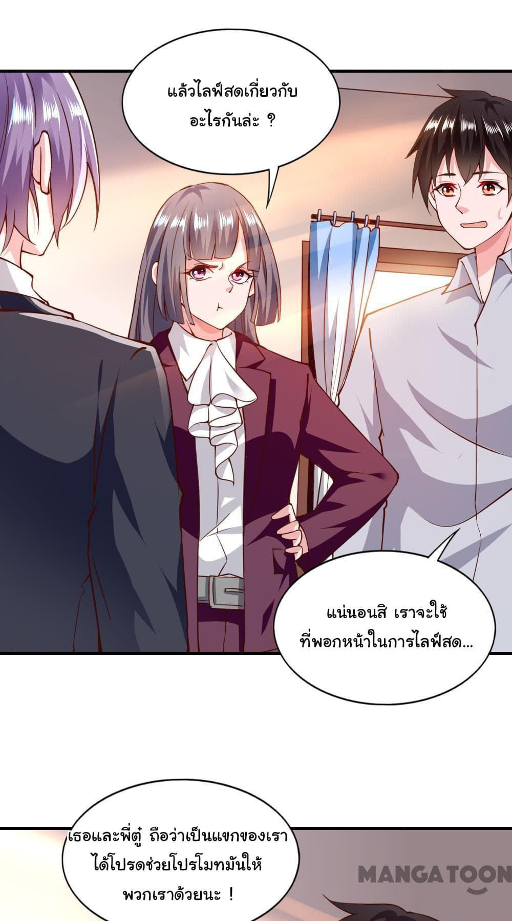 Almight Network page 19