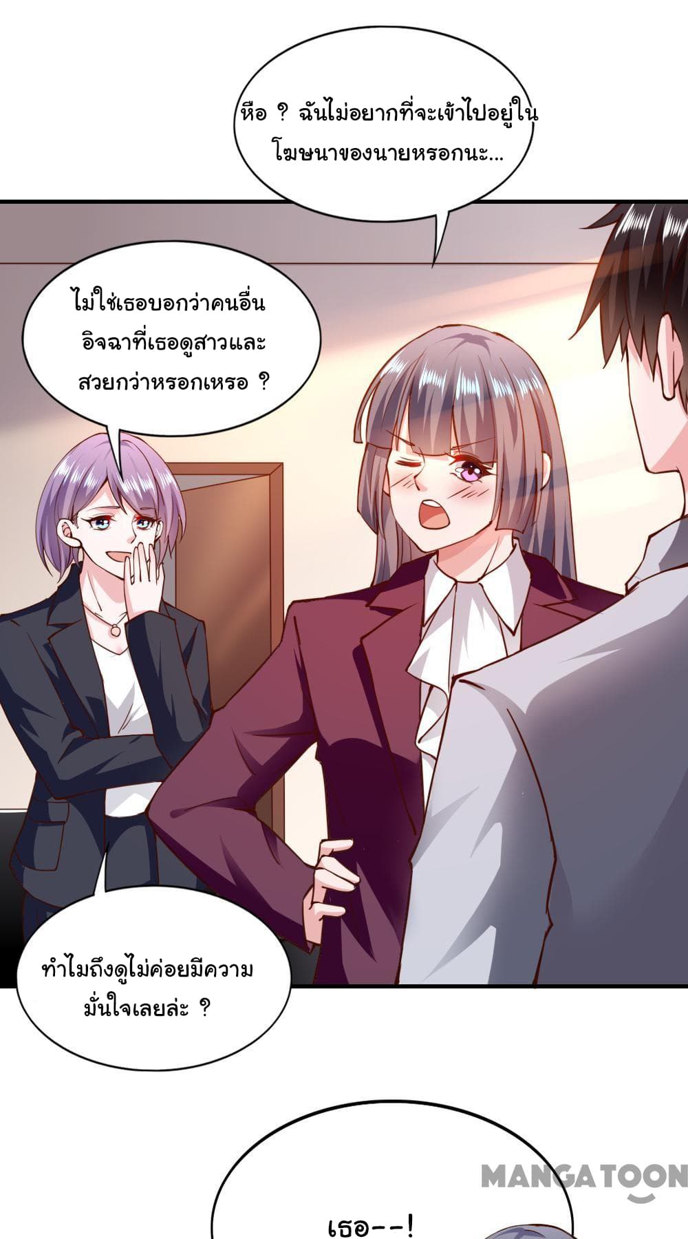 Almight Network page 21