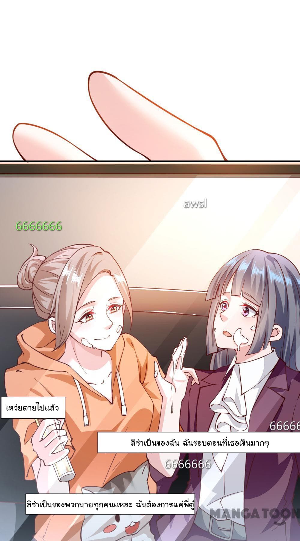 Almight Network page 25