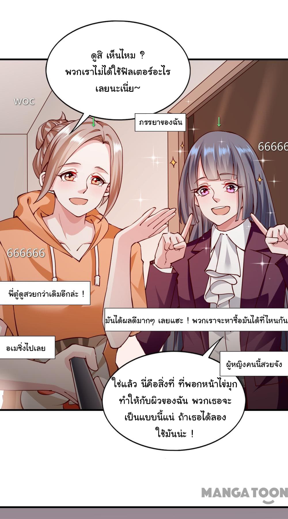 Almight Network page 29