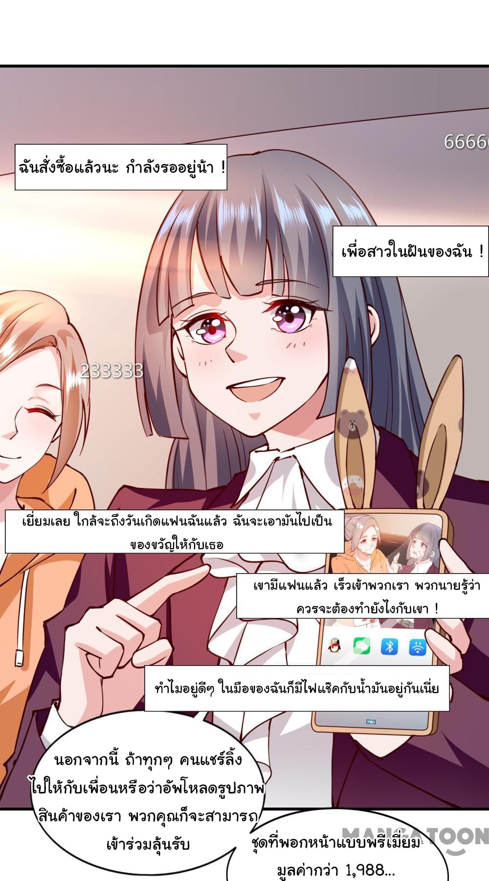 Almight Network page 33