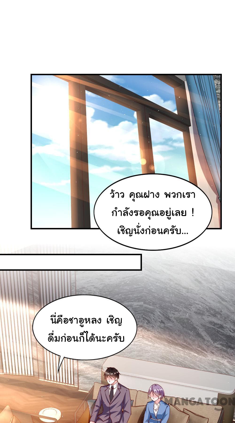 Almight Network page 2