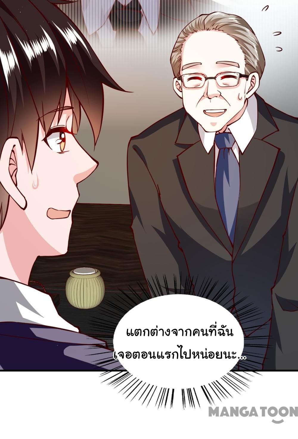 Almight Network page 5