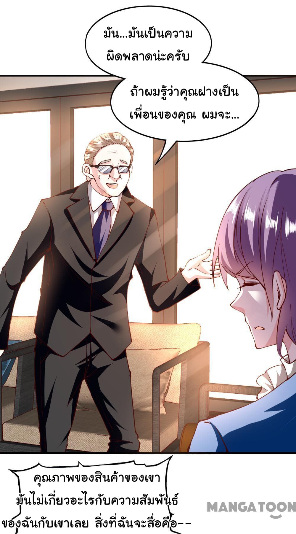 Almight Network page 7