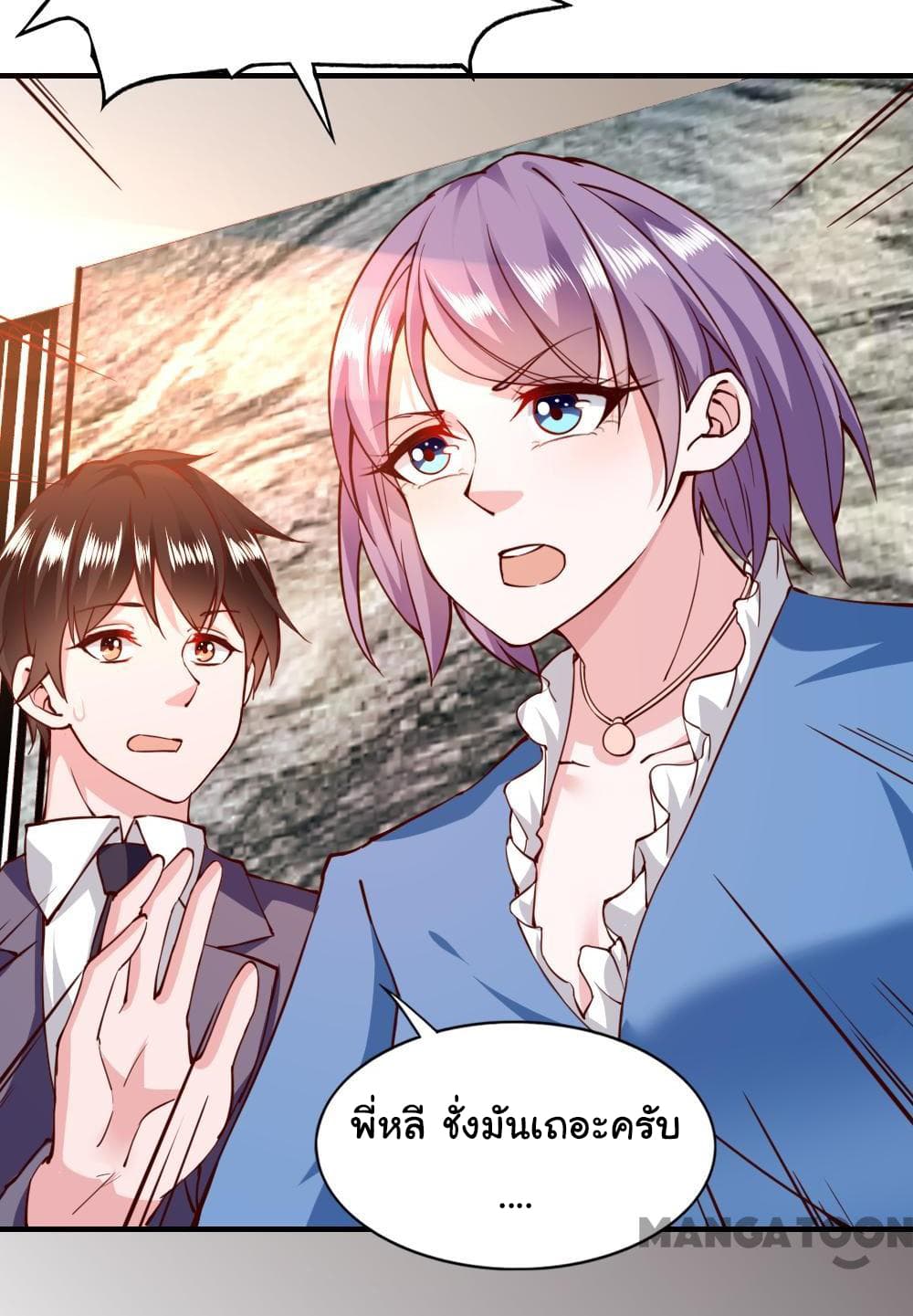 Almight Network page 8