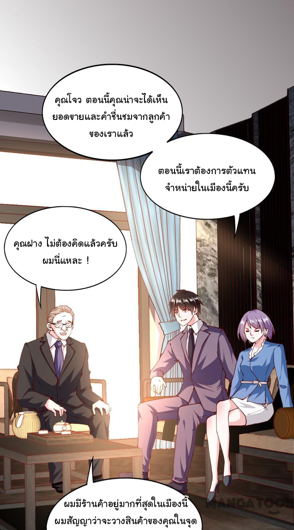 Almight Network page 9