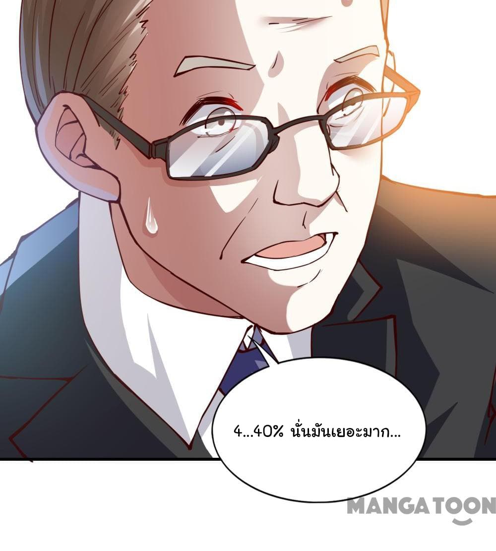 Almight Network page 12