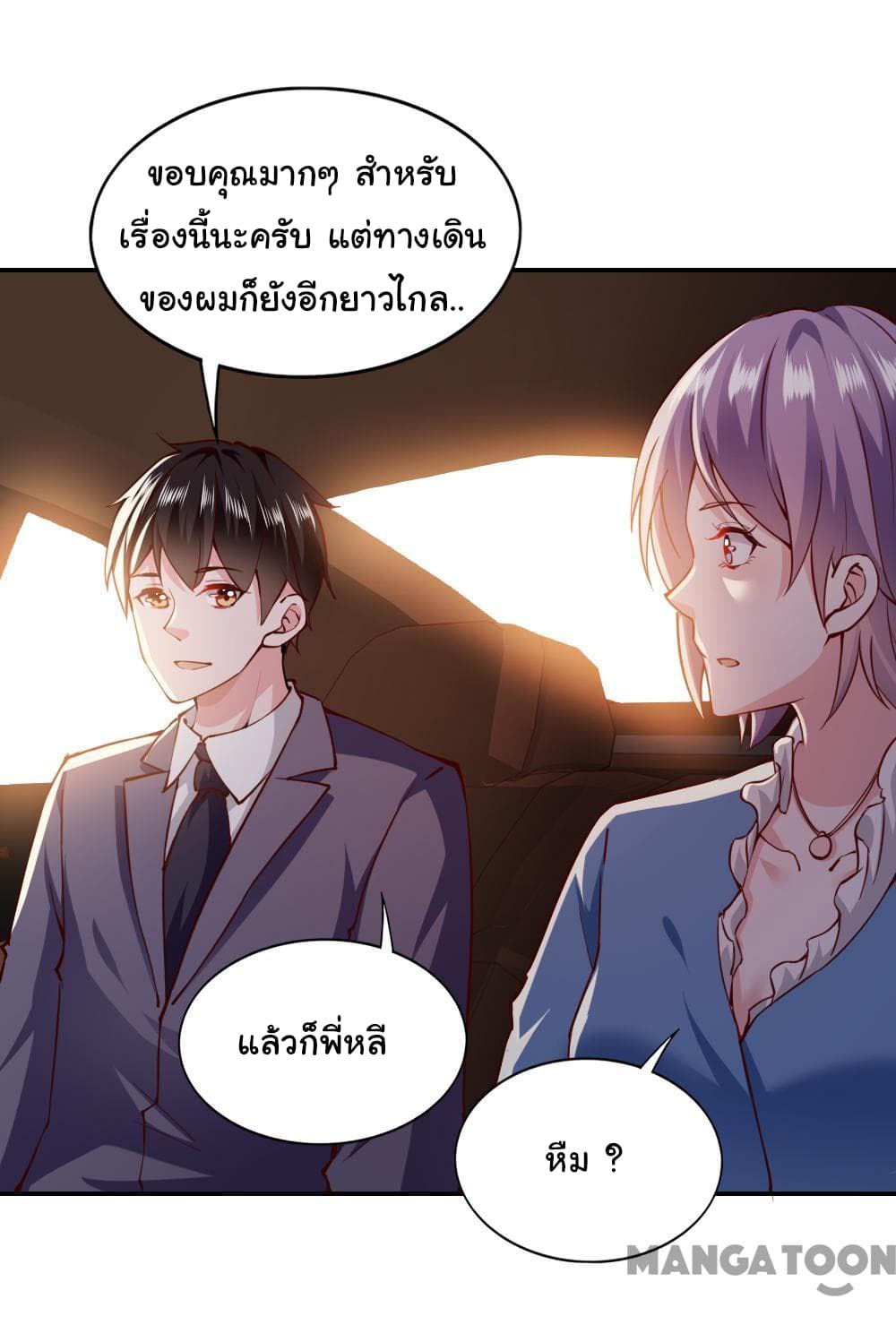 Almight Network page 17