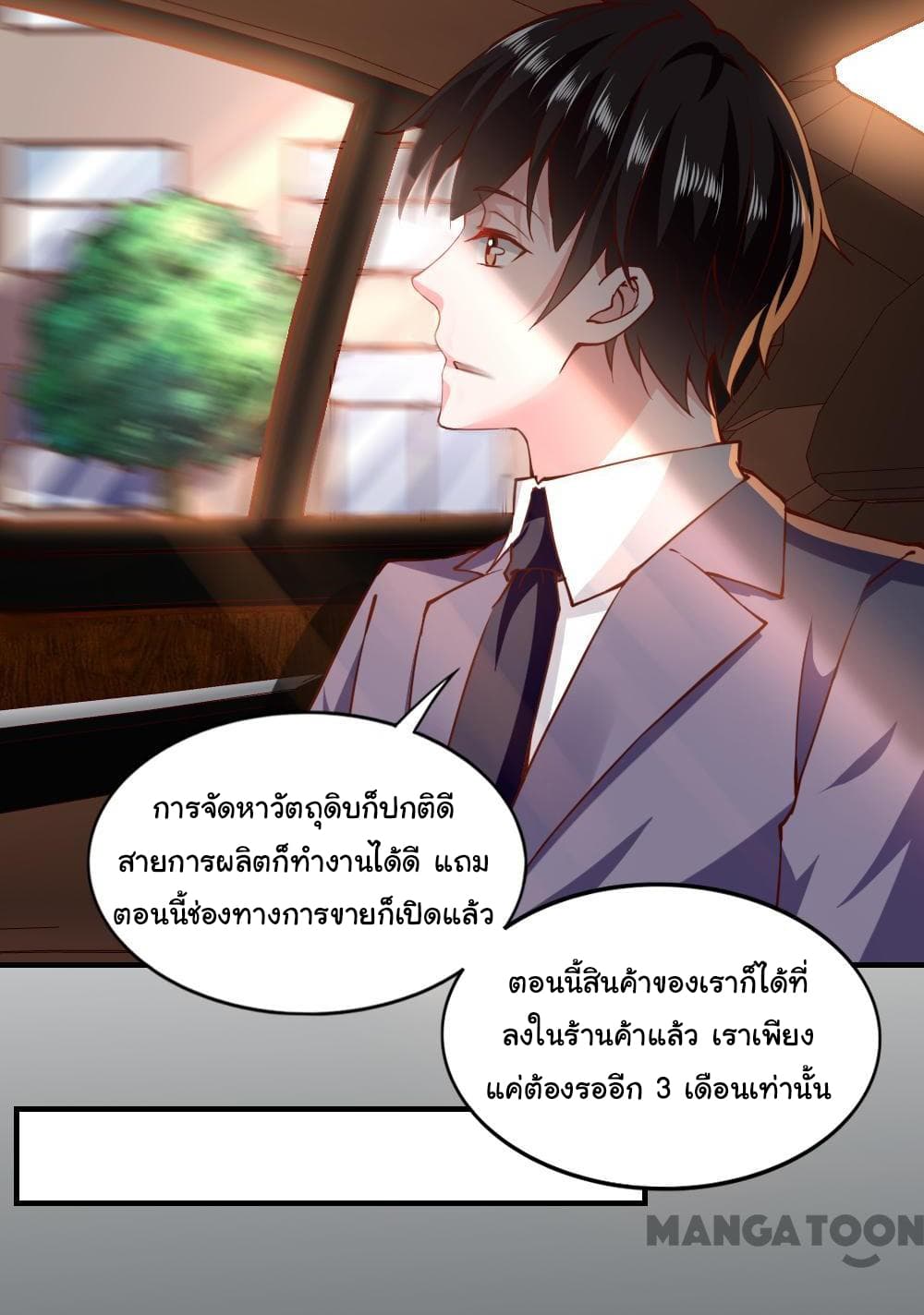 Almight Network page 19