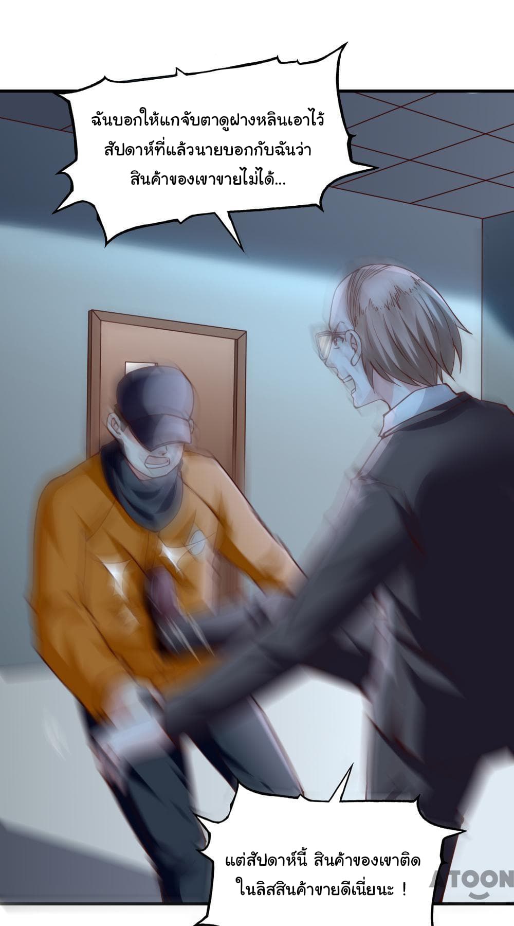 Almight Network page 22