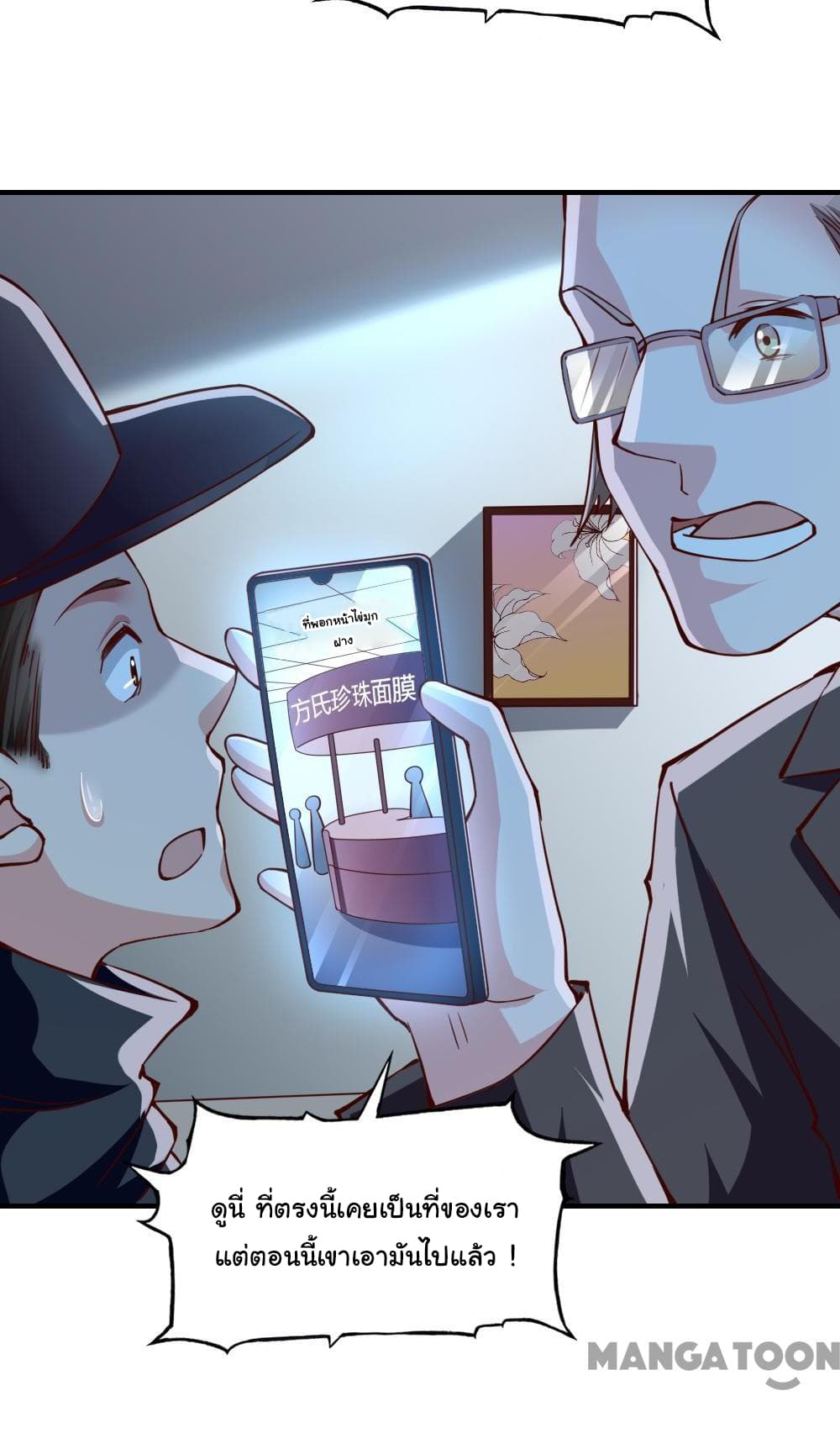 Almight Network page 23