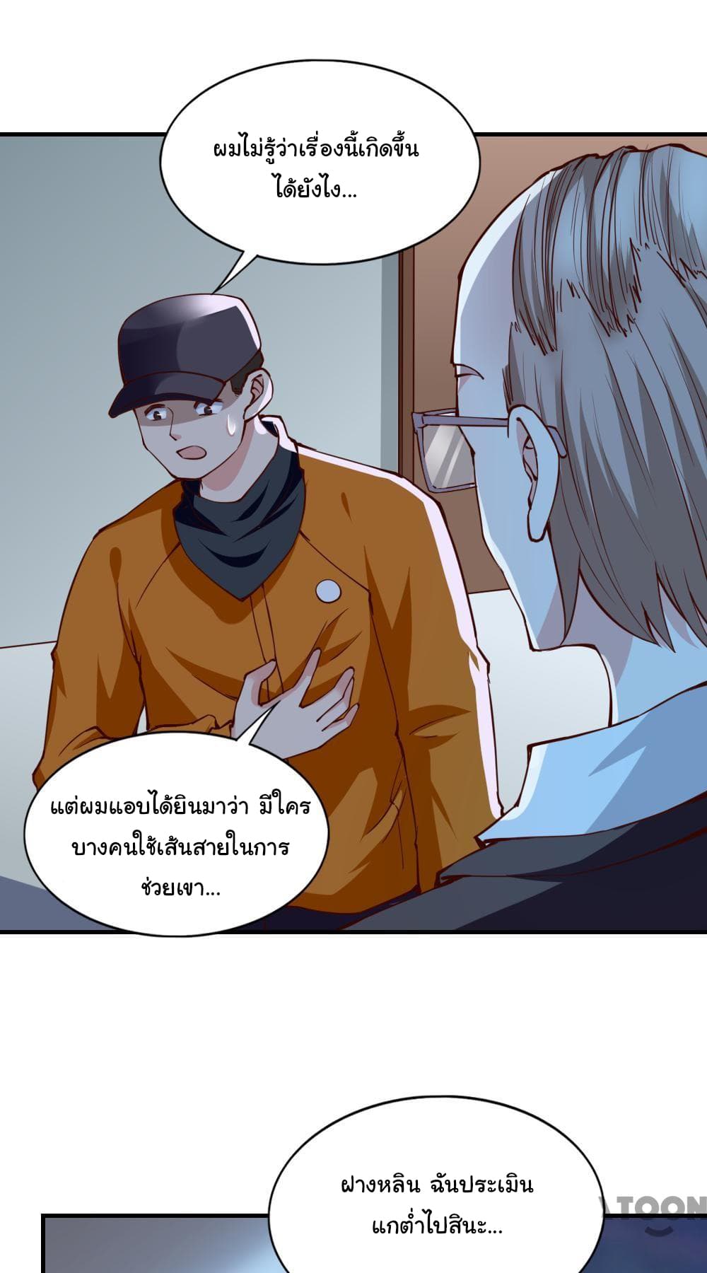 Almight Network page 24
