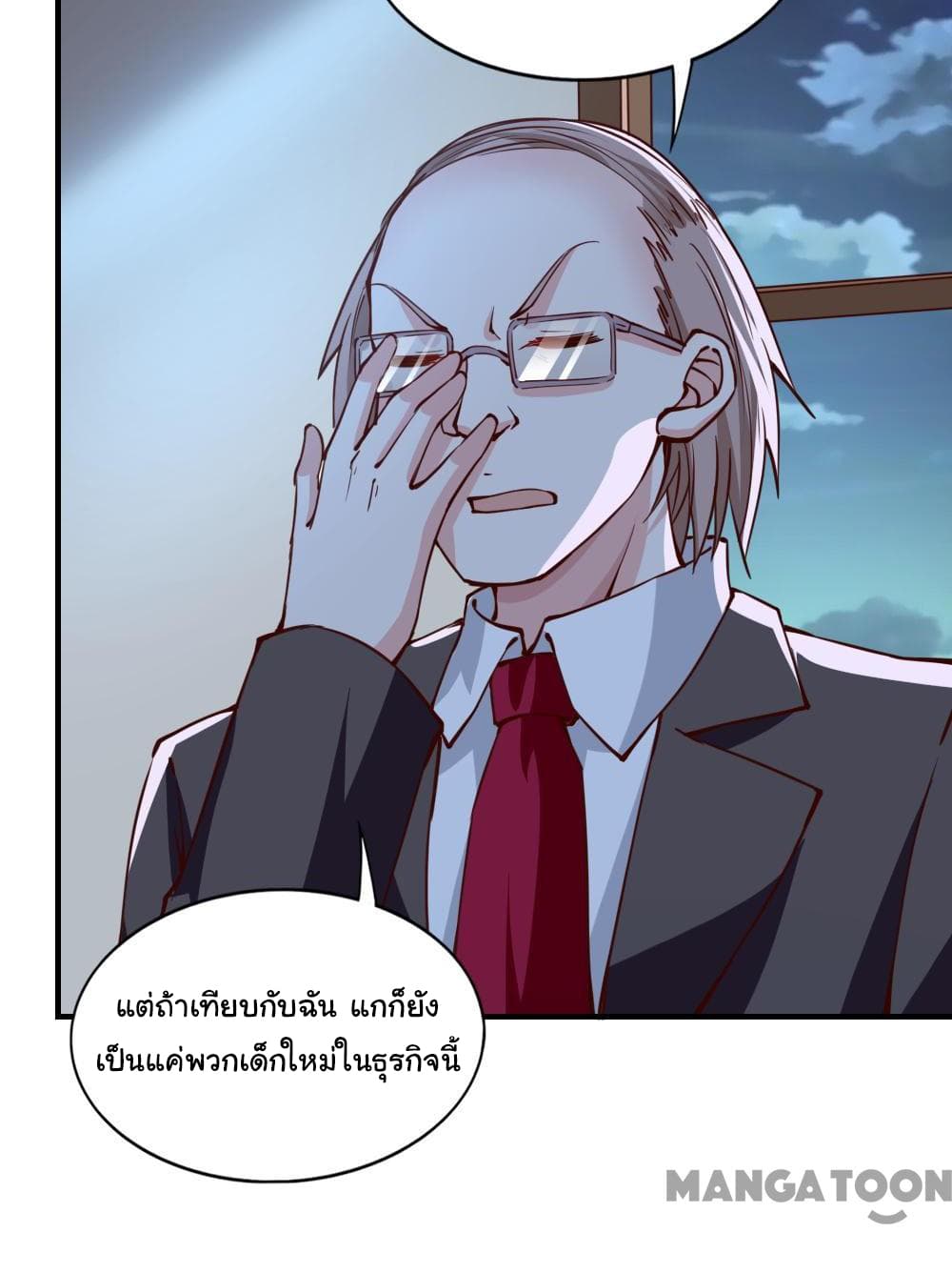 Almight Network page 25