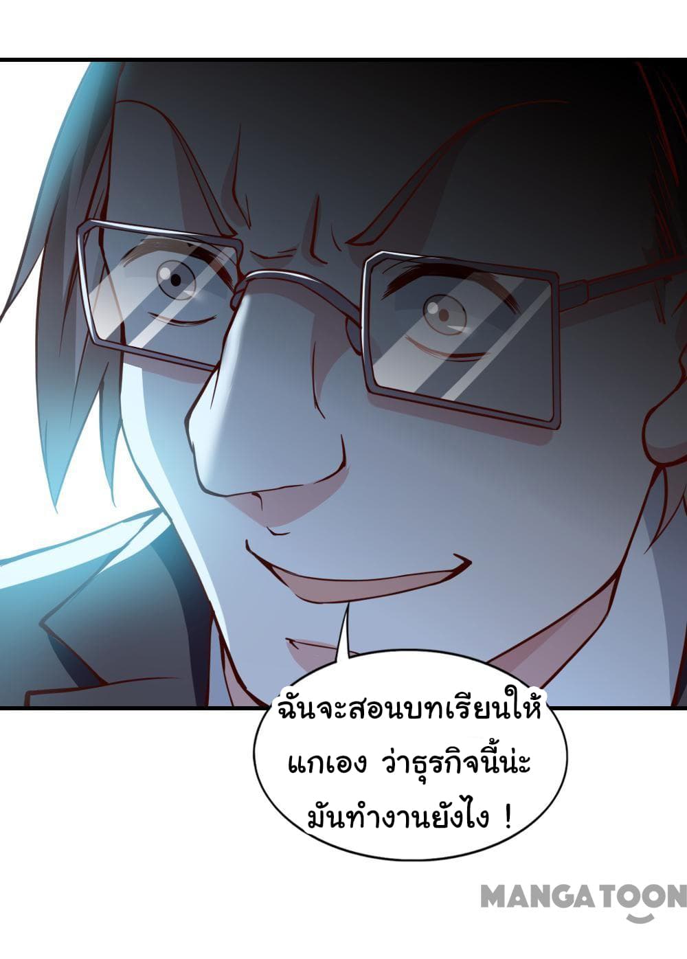 Almight Network page 26