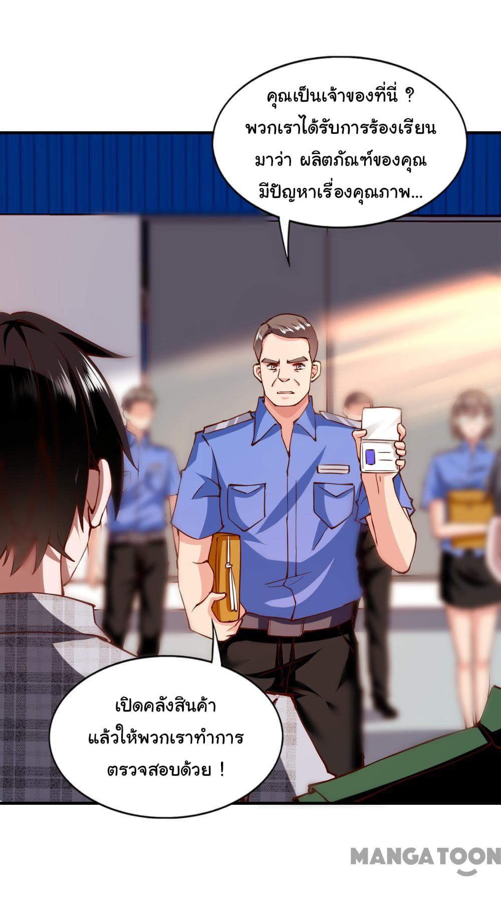 Almight Network page 4