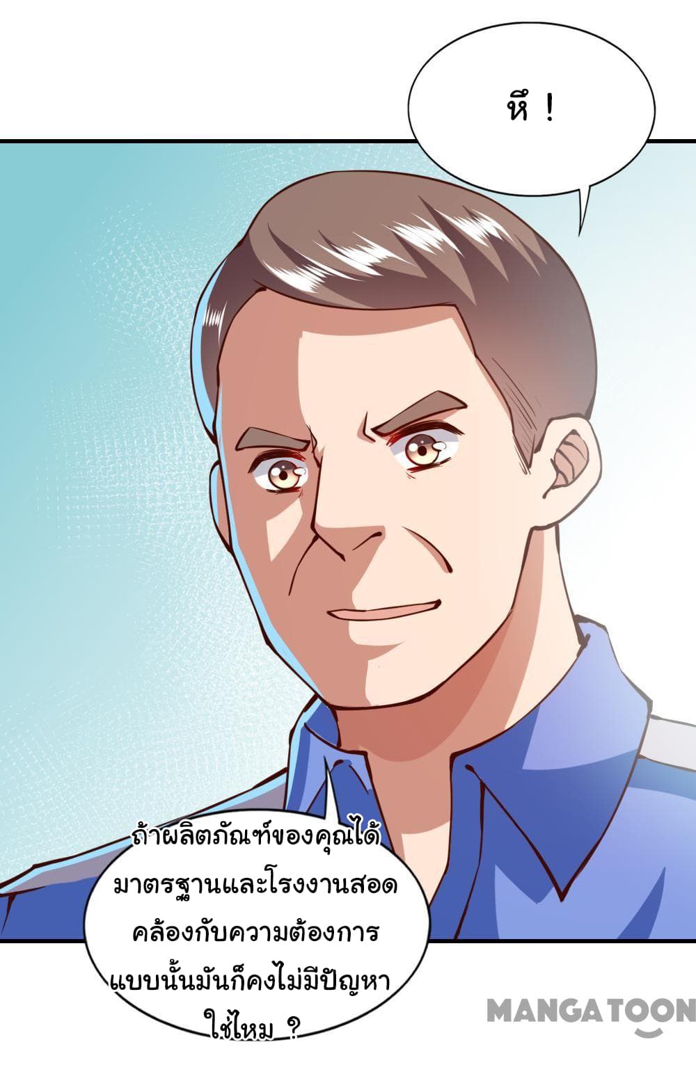 Almight Network page 6
