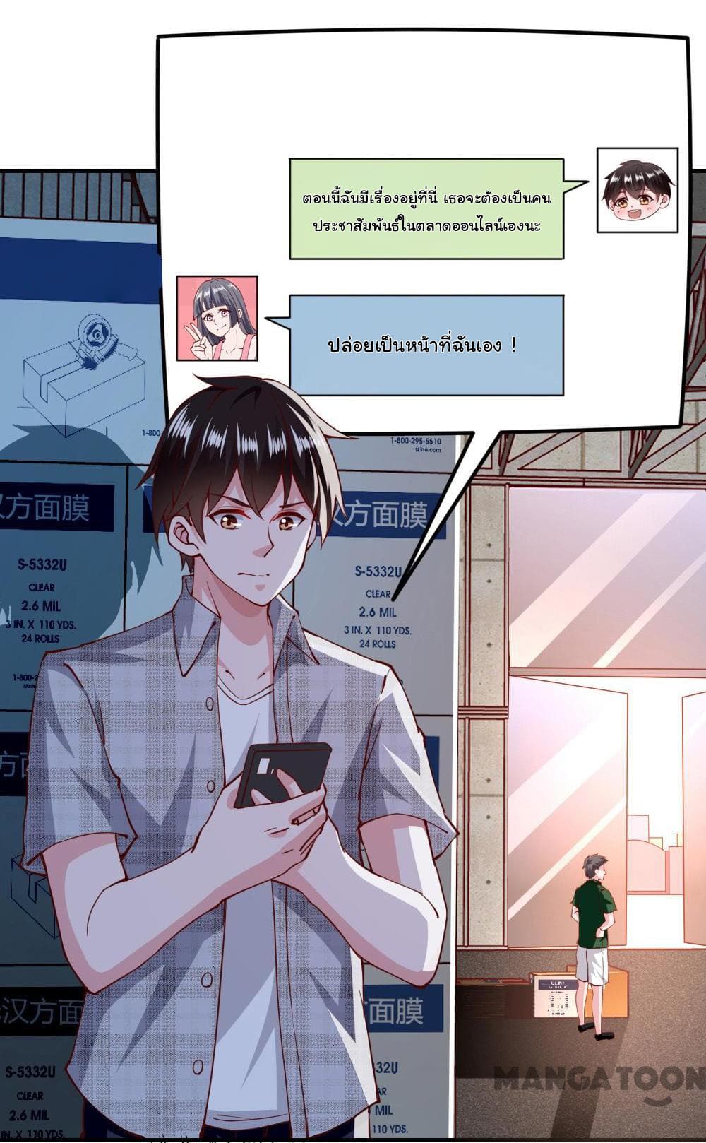 Almight Network page 10